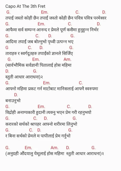 사르워보우믹 (Saarwavoumik)- guitar chords.jpg
