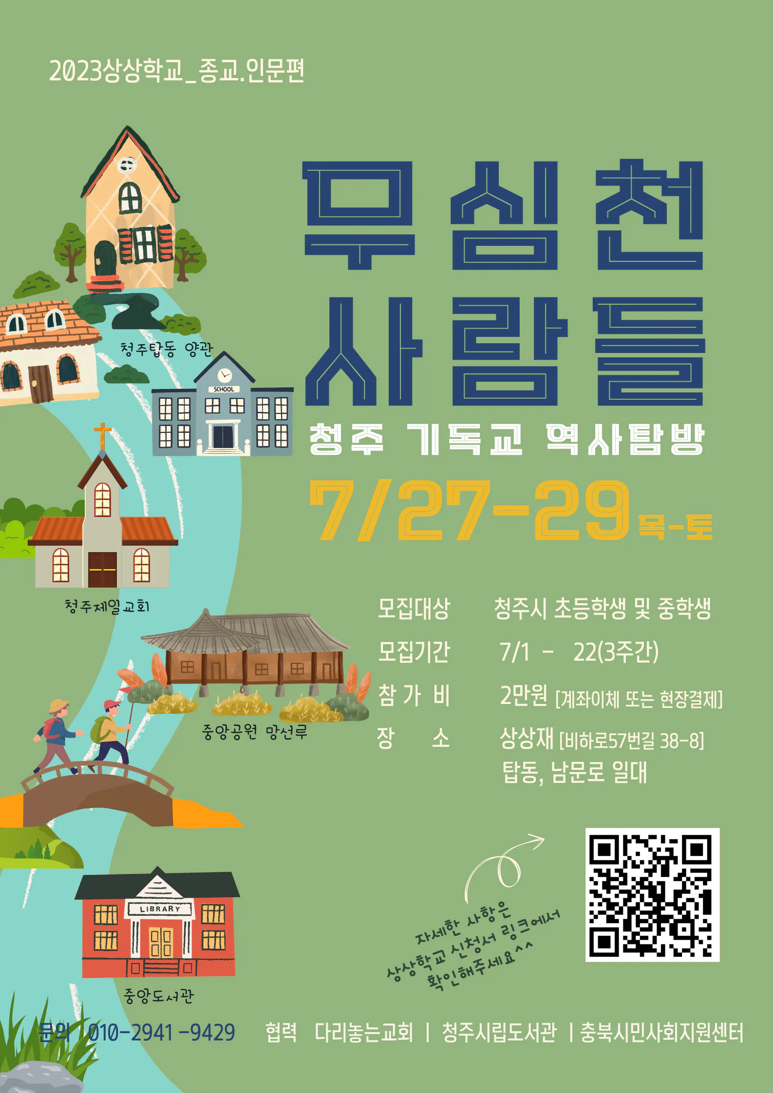 KakaoTalk_20230719_220700393.png