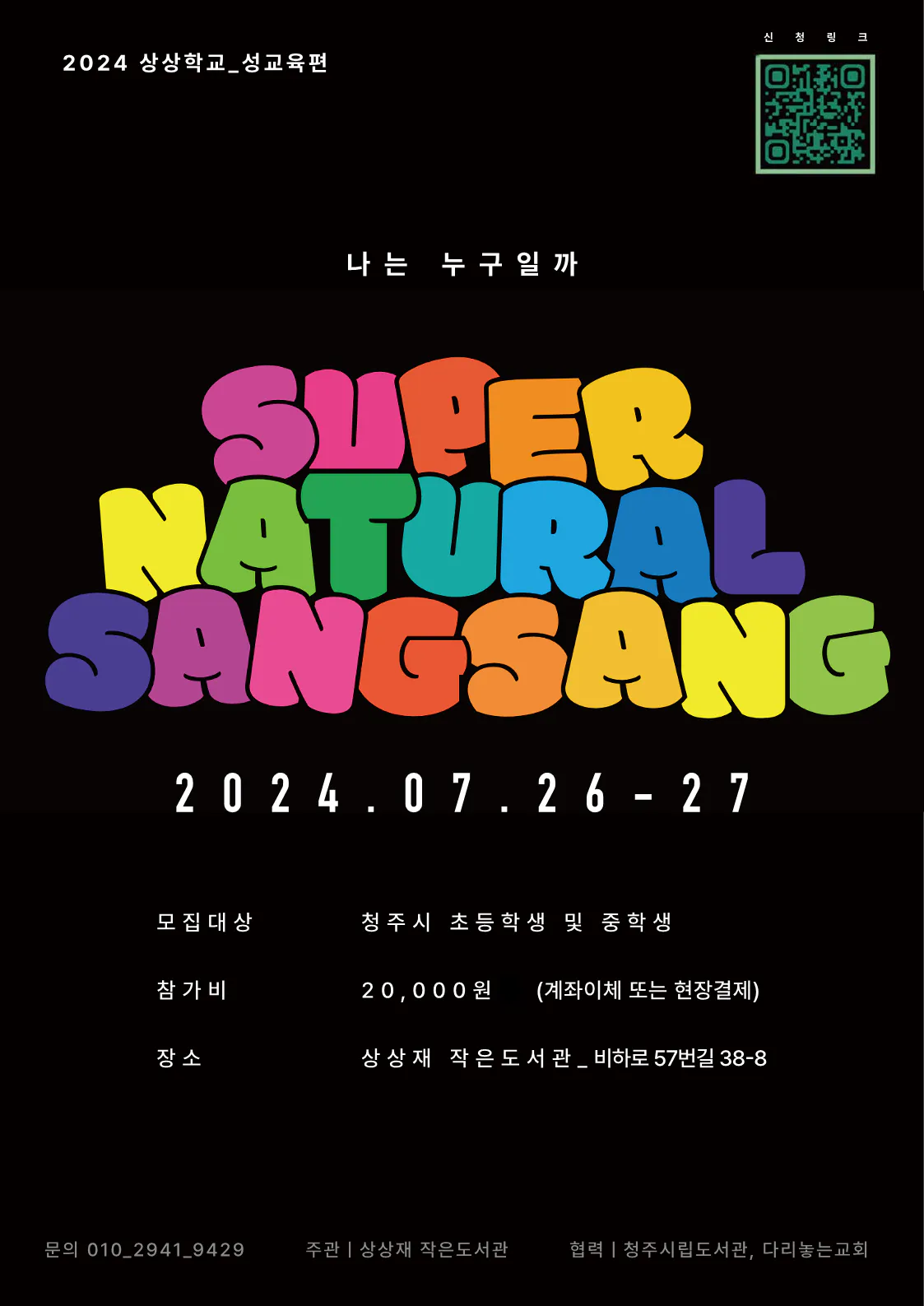 KakaoTalk_20240709_100105446.png