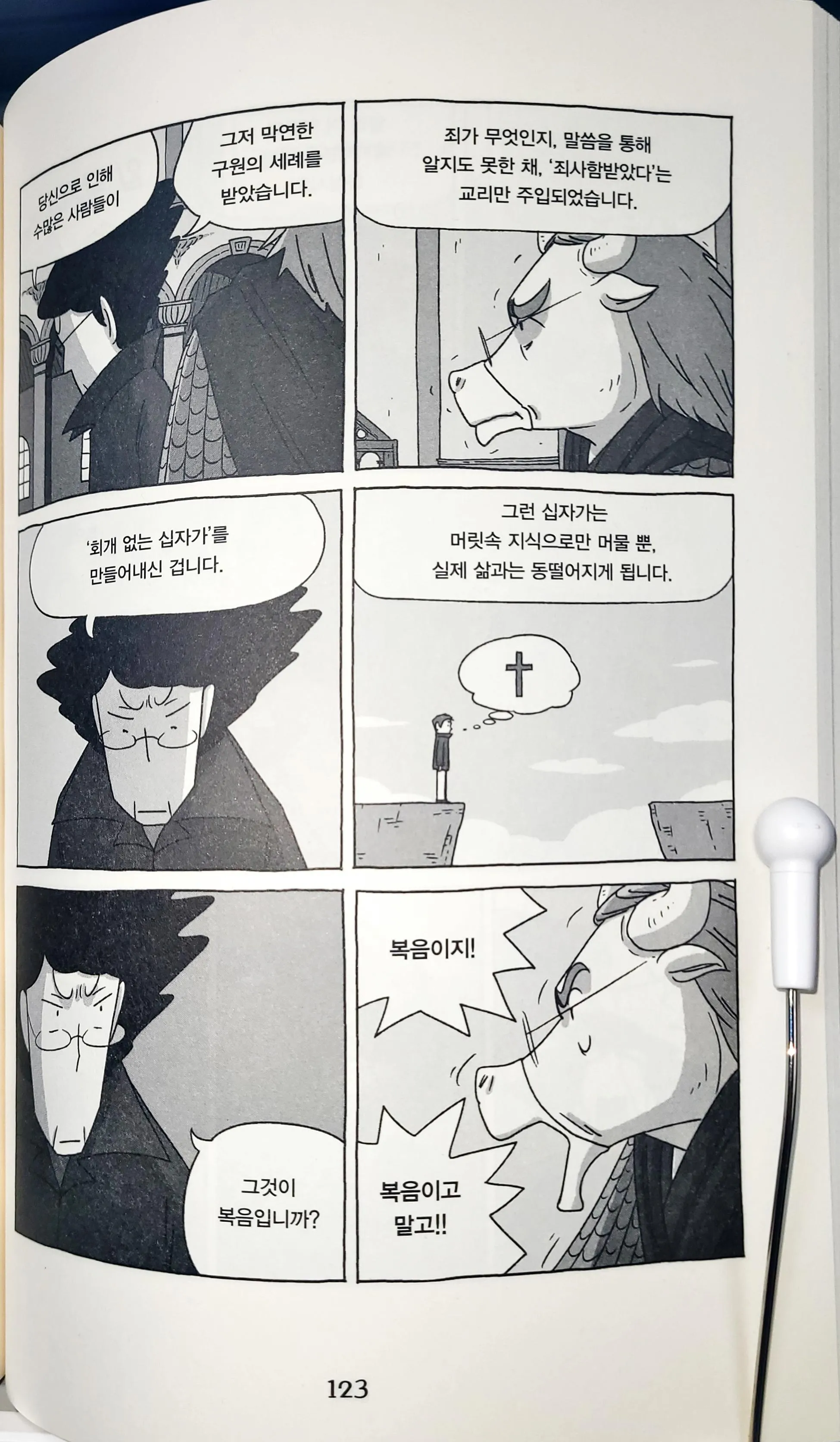 4장. 폐쇄와 전환 (1).jpg