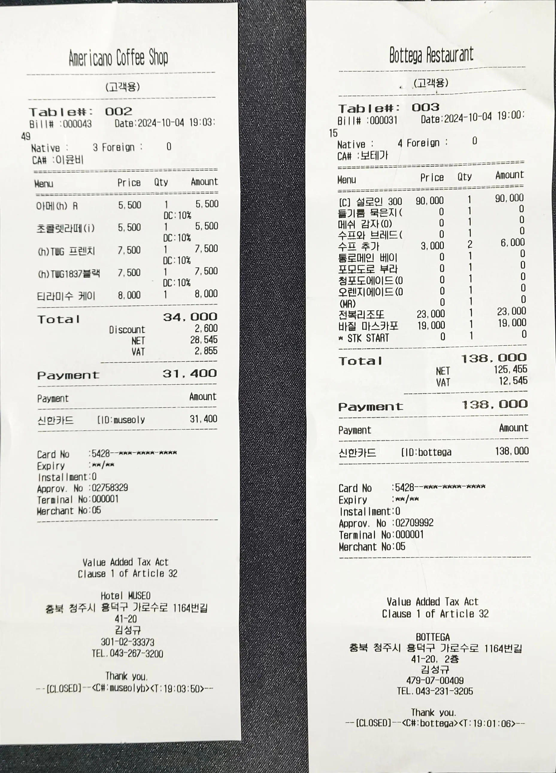 241004 청주지역 CCC 여름수련회 애프터모임 식비 영수증.jpg