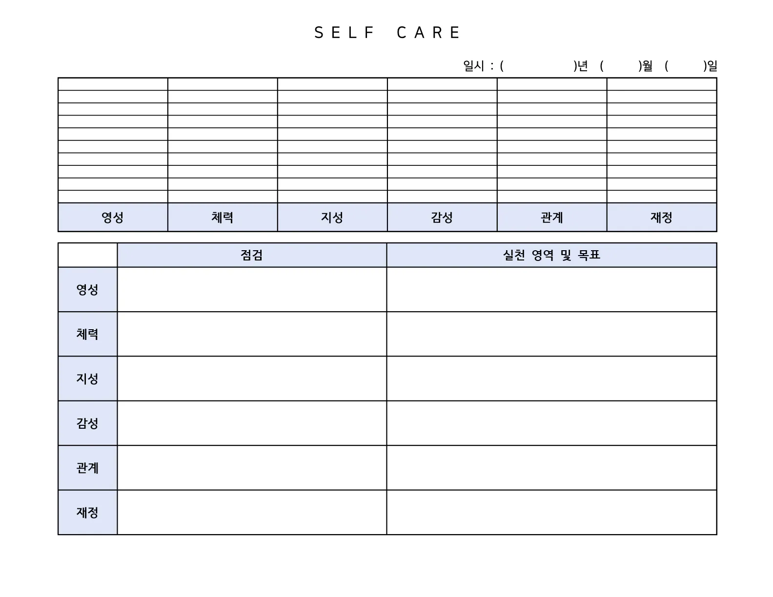 selfcare_2.png