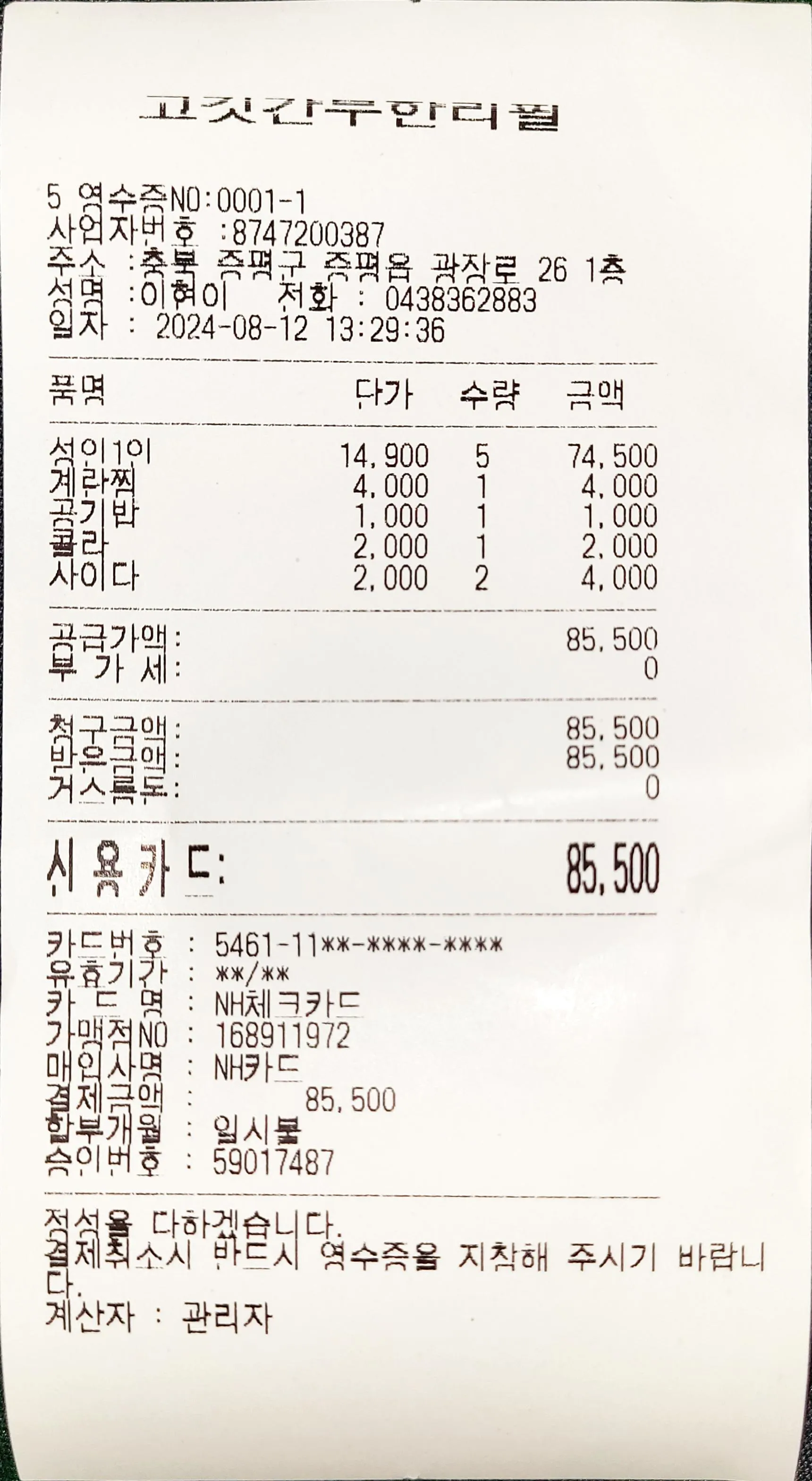 1000006903.jpg