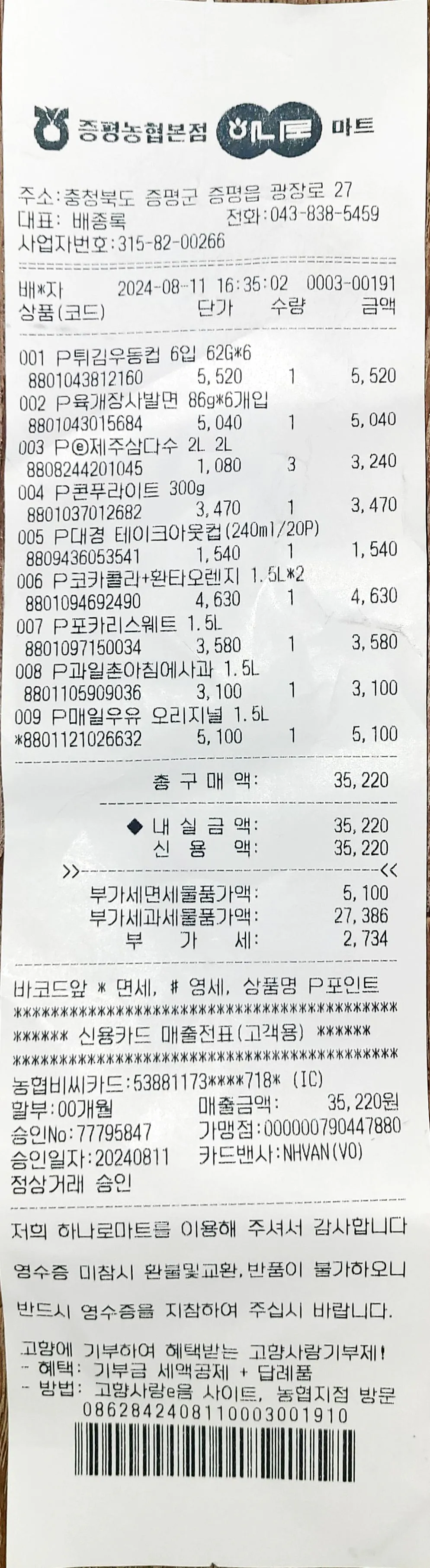 1000006888.jpg