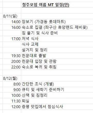 KakaoTalk_20240811_221116683_02.png