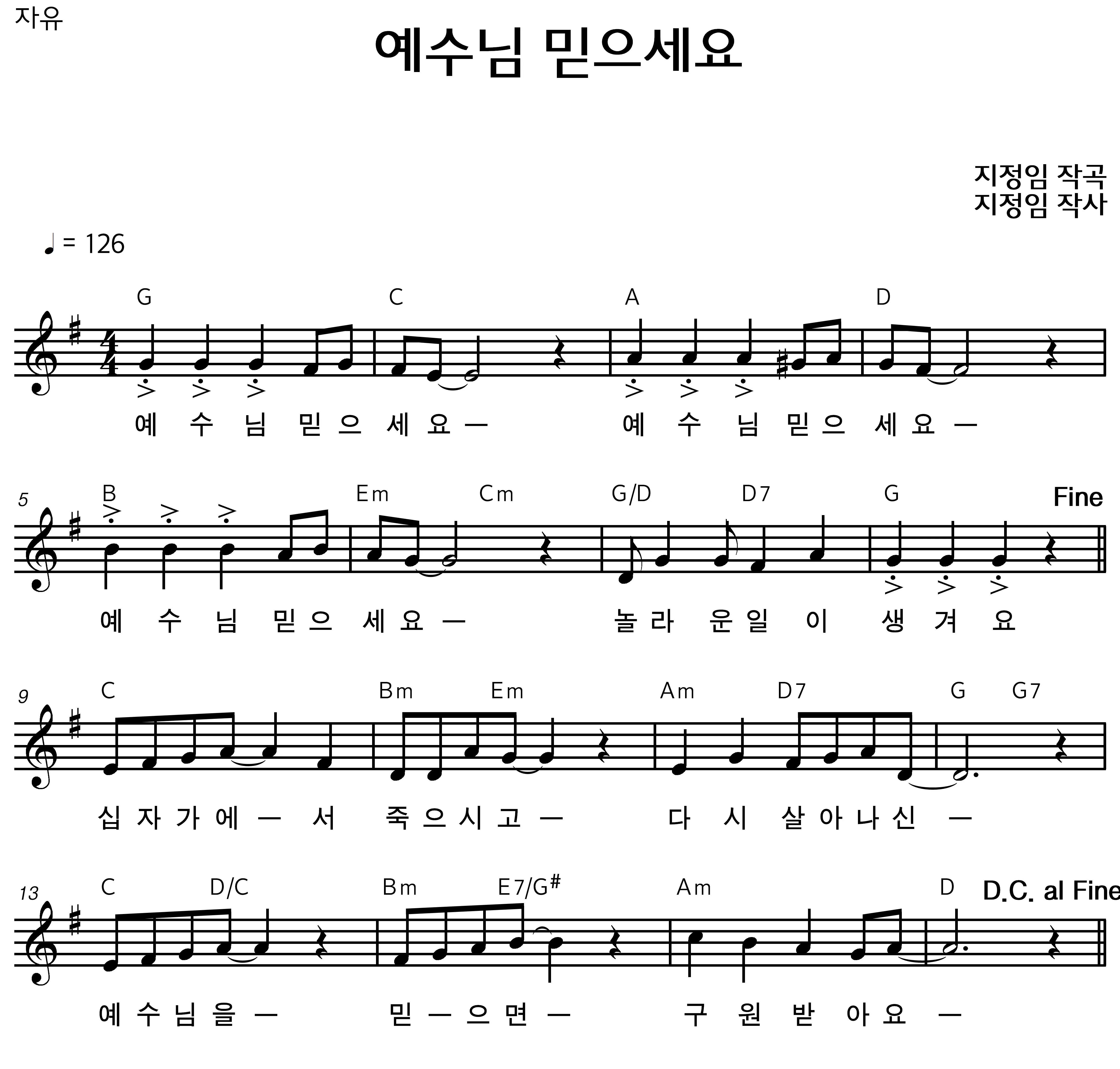12_유아자유_예수님 믿으세요 (cut).jpg