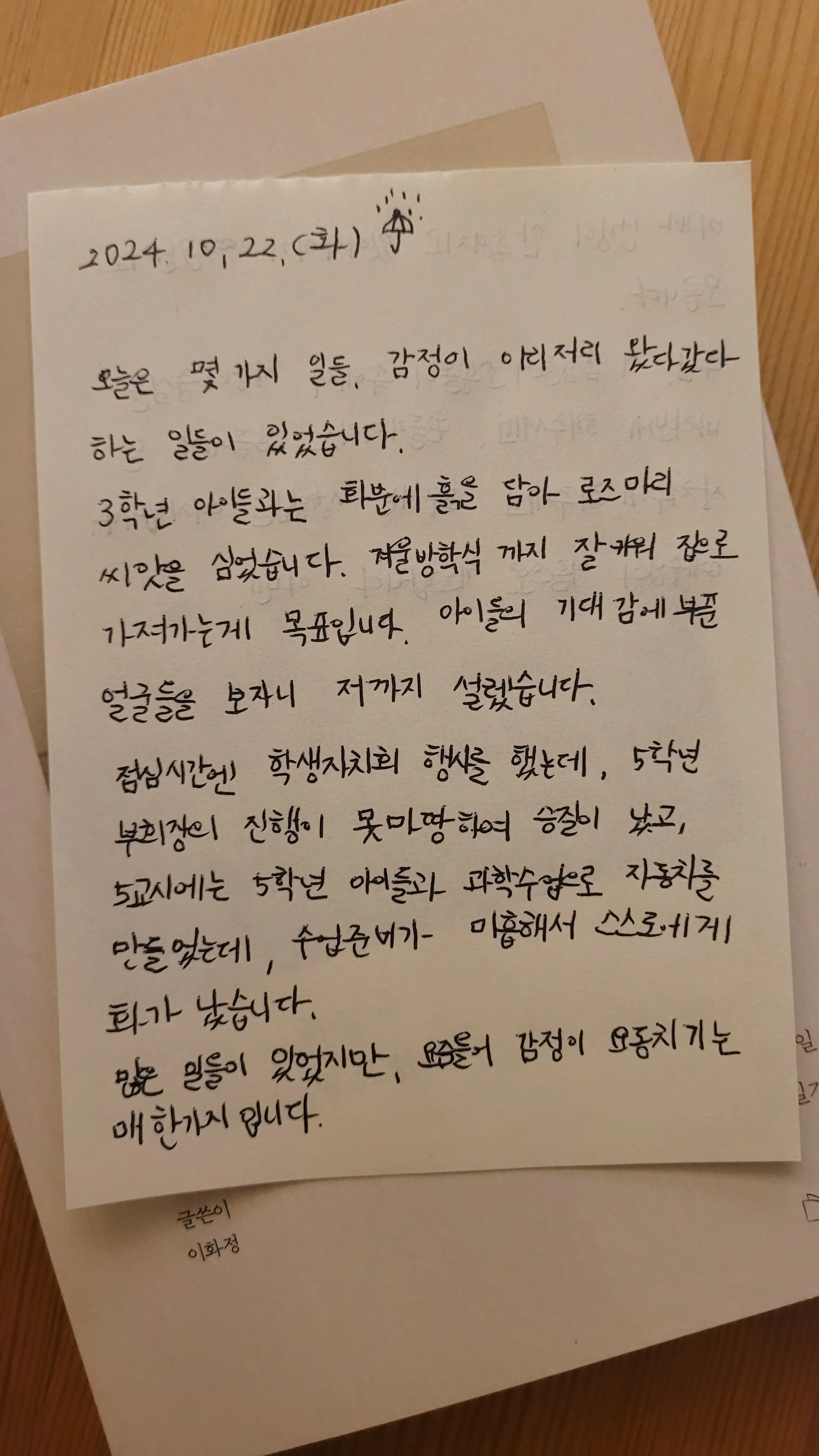 KakaoTalk_20241022_200625638.jpg