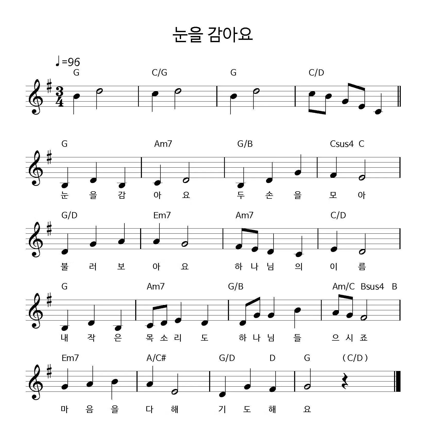 눈을 감아요 (어린이 찬양).jpg