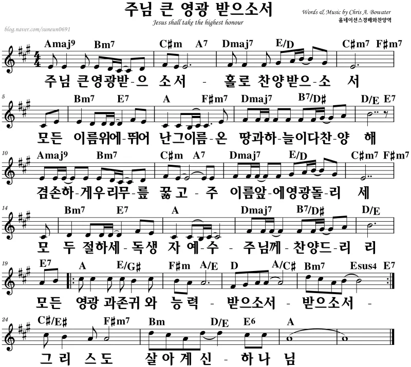 주님_큰_영광_받으소서.png