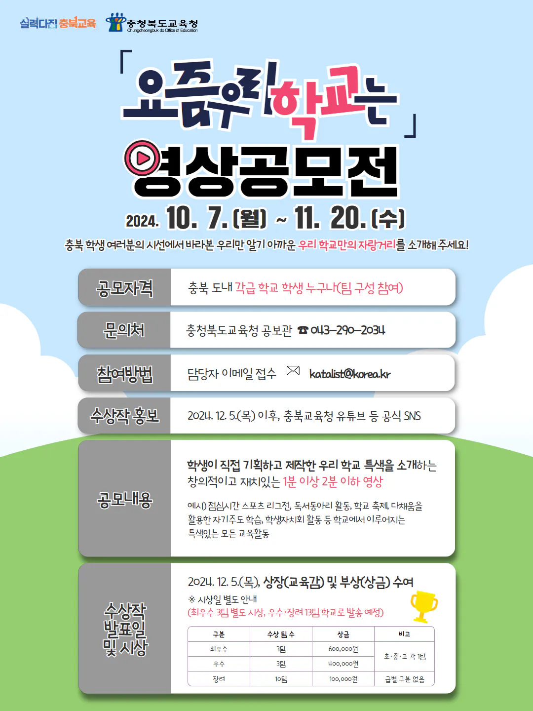 공모전 포스터.jpg