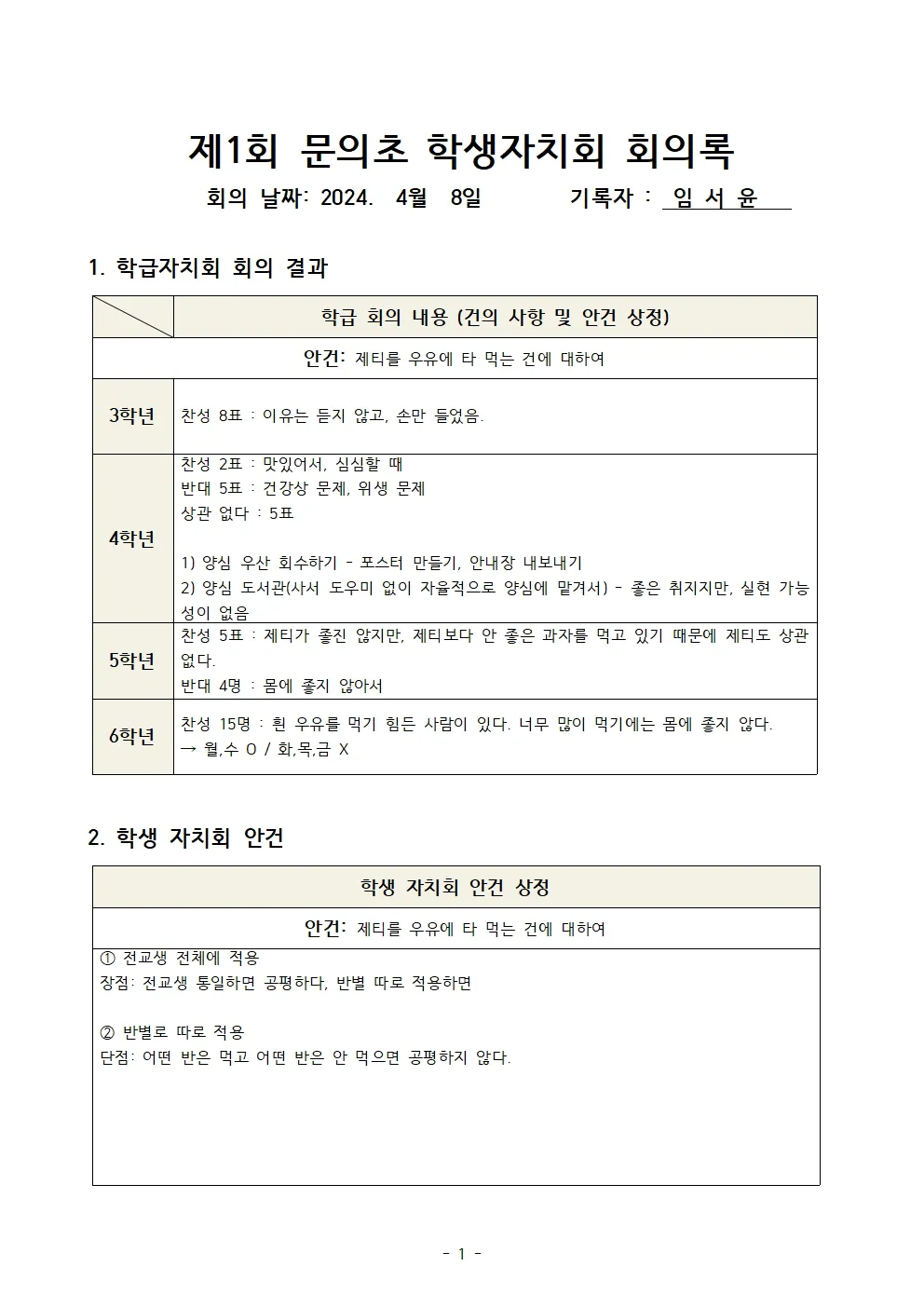 KakaoTalk_20240408_151341945.jpg