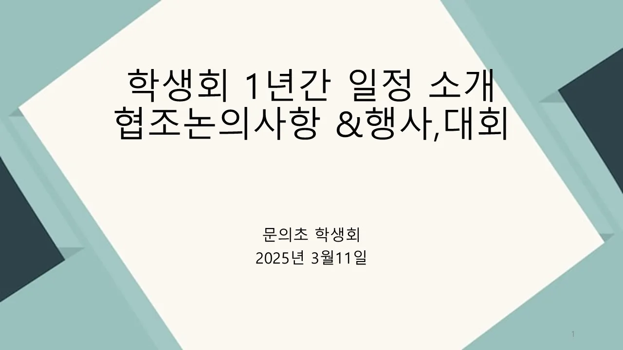 슬라이드1.JPG