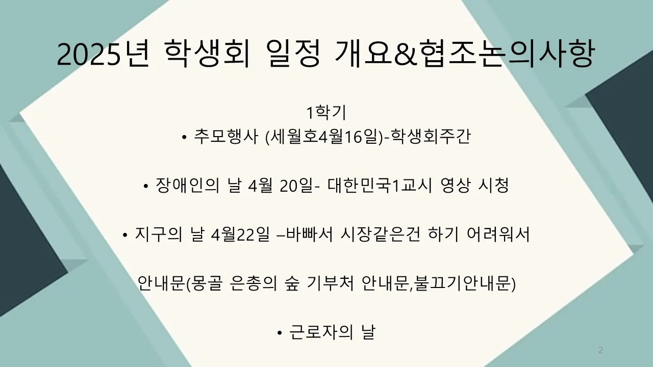 슬라이드2.JPG