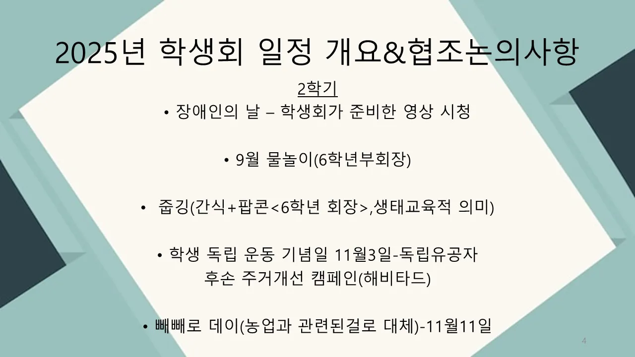 슬라이드4.JPG