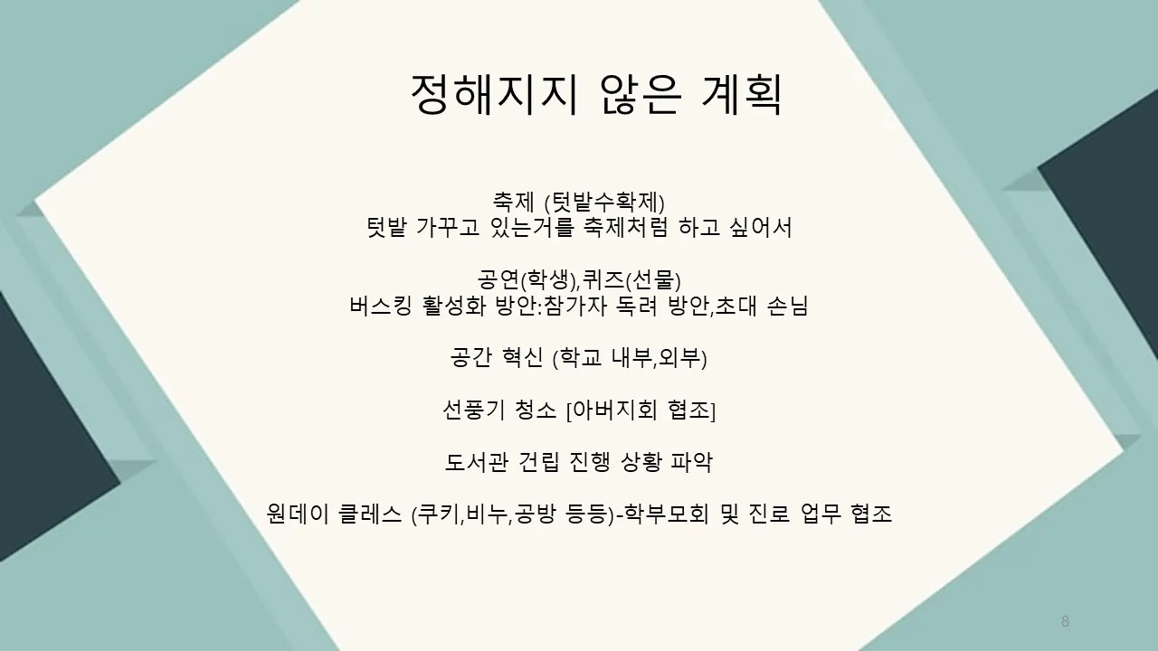 슬라이드8.JPG